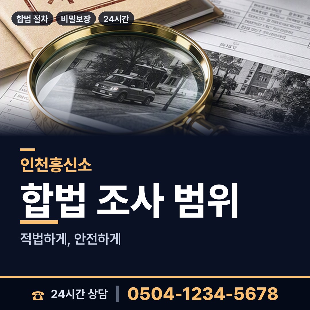 인천 가좌4동 군대전우찾기 상담 안내